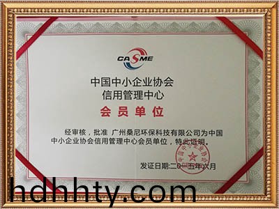 首頁-桑尼榮譽(yù)資質(zhì)